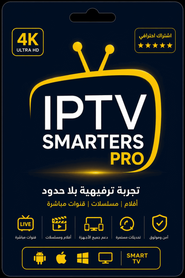 اشتراك IPTV