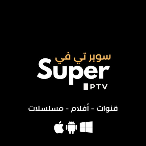 0e1fe511-cd95-4c77-831a-55bbb6016371-1000x1000-rkvttoJcxPBpm2oSciIzCTS9czJhIVacIqcA0kyf.png اشتراك Super PLAYER TV