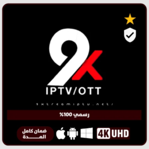 اشتراك 9xtream -  لمدة 6 أشهر