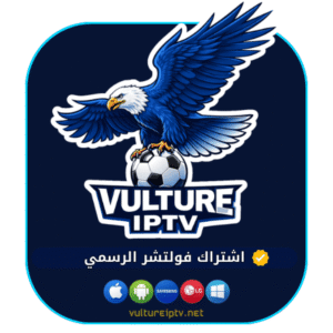 34b966e3-a8ac-46f0-b4bc-b78119b158cb-1000x1000-IWUtl6UOefYBOqIK6cy6nxxLNN9g2oGsiHJtp5zc.png اشتراك فولتشر IPTV لمدة 6 أشهر