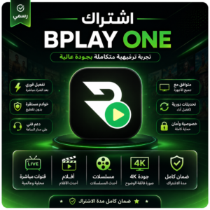 اشتراك BPlay One لمدة 3 أشهر