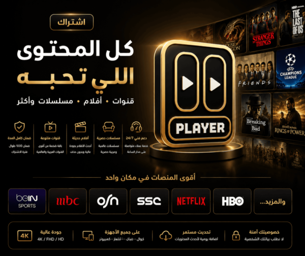اشتراك زيرو بلاير 000PLAYER اشتراك زيرو بلاير 000PLAYER