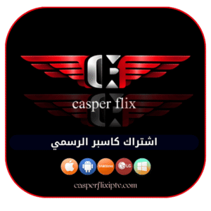 اشتراك كاسبر IPTV لمدة سنة