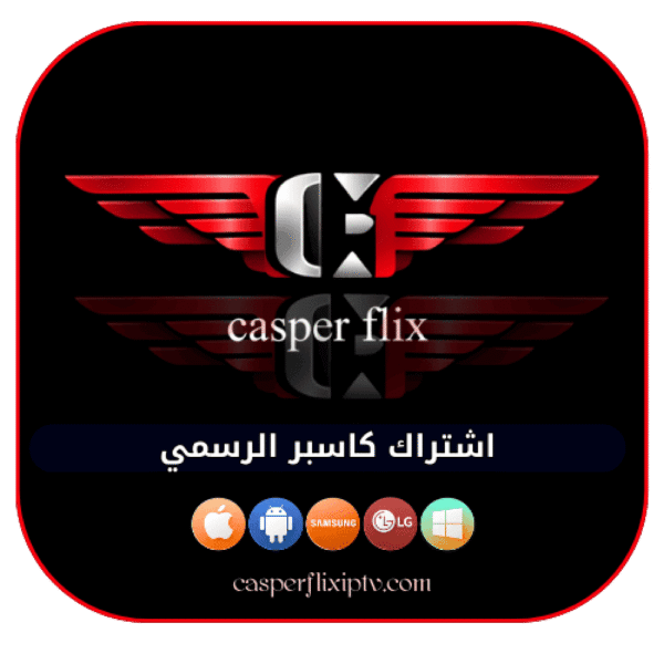 7a387a2e-f359-4e59-8675-801e48dc3cb2-1000x1000-Fu0c7UROTZqcIatDwLl0FlPfTUcux4LC9hpHXH3a.png اشتراك كاسبر IPTV لمدة سنة
