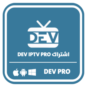 8b7a87d9-e3cf-4d59-8d10-81e89bbd4cbc-1000x1000-n09EQGkeJBAiE1crSsuANHzplFhKo945dlsaFiTN.png اشتراك DEV PRO مدة 6 أشهر