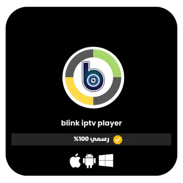 9c1721e3-12f7-4bdd-b8d1-c77e14063539-1000x1000-G9PYxAwPSYAWM8qX9qEDK7QdeSiPVl7JZH6AwVbz.png اشتراك Blink IPTV لمدة 6 أشهر