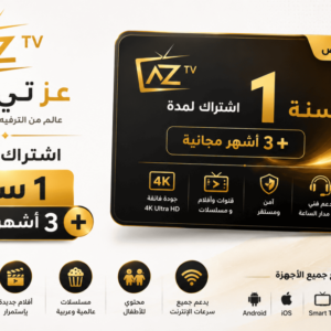 a8de2402-7e8b-4db7-8c11-83e510cc1359-1000x666-19Q1QIm8tgFKGzRbJ9UN1peaeQpk3HkisoDSKWIy.png اشتراك عز تي في لمدة 15 شهر