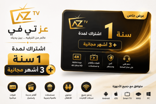 a8de2402-7e8b-4db7-8c11-83e510cc1359-1000x666-19Q1QIm8tgFKGzRbJ9UN1peaeQpk3HkisoDSKWIy.png اشتراك عز تي في لمدة 15 شهر