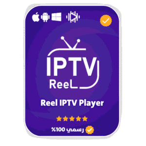 aebb6cd1-3ecc-4509-9d5b-023489051eb0-1000x1000-YLM9qY9ae3W6F7E3HzdQRjZVheaNzQDRxiJBV8Db.png اشتراك REEL IPTV PLAYER لمدة 15 شهر