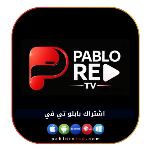 c516f8f7-f5e8-4cf8-8a9f-c615a3170db4-1000x1000-H6SqvKmtVeDpr3C5eWIxIAhxFHcORLp5kfzDFm1d.png اشتراك بابلو لمدة سنة
