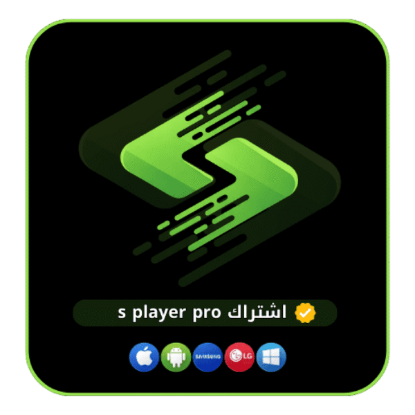 ce7affb0-8810-4bcf-ba62-de27d382abdc-1000x1000-PAO5sadgC4QX3y1SULn0kmUAGek59hqdmFtMTCap.png اشتراك S Player Pro لمدة 3 أشهر (اس بلاير برو)