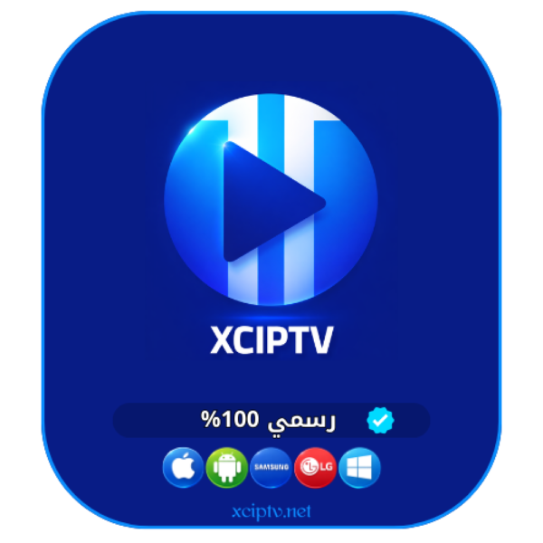 اشتراك XCIPTV PLAYER اشتراك XCIPTV PLAYER