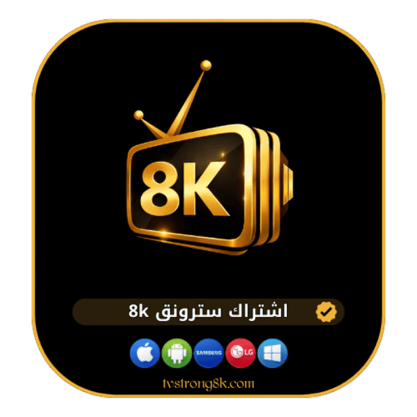 ea8aba29-26fa-402d-9494-27099d4e1638-1000x1000-jWfFeqK3HcTxsClgaDssEPMBoqNW7pXRXzgdf04g.png اشتراك سترونج نيو 4K لمدة شهر