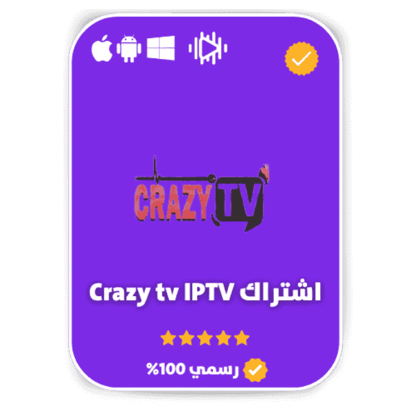 اشتراك Crazy tv اشتراك Crazy tv